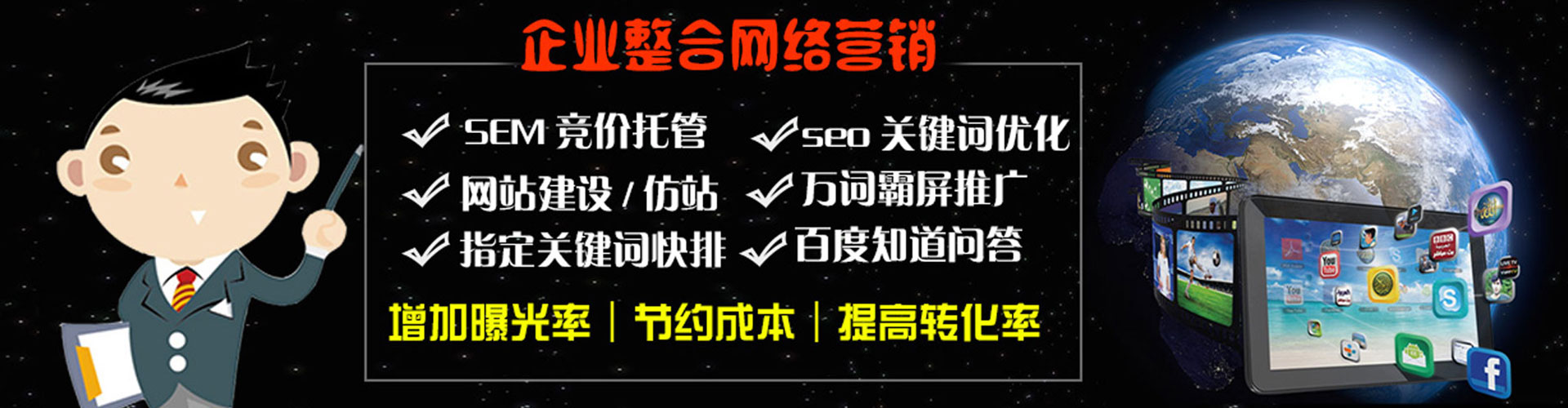 二七百度优化推广